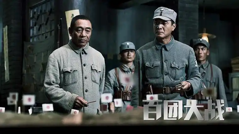 片头片尾曲_演员表_豆瓣评分_最终票房-百团大战好看吗-中国时尚网