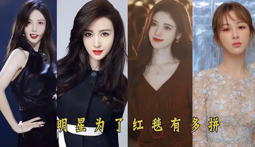 明星为了红毯有多拼?金晨饿到头晕眼花,张萌走完直接挂骨科