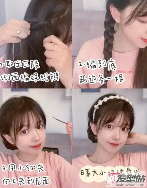 女生怎么扎头发可爱简单 三款时尚扎发让你少女心炸裂_发型站_最新