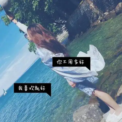 头像女图片带字的图片 带字头像图片大全 -【爱个性】