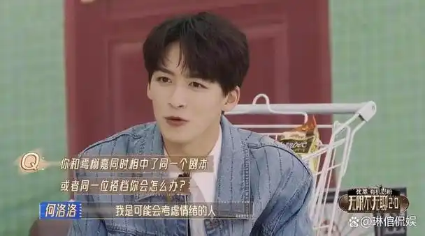 0》里,主持人杨若天问何洛洛"你认为在节目里你和焉栩嘉有竞争关系吗?
