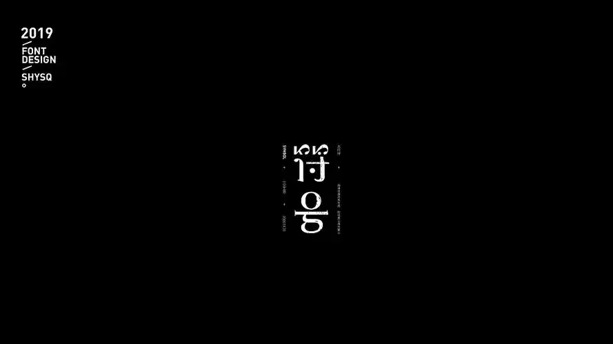 歌名字体/苏打绿