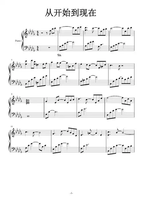 从开始到现在钢琴谱张信哲降d调流行钢琴五线谱
