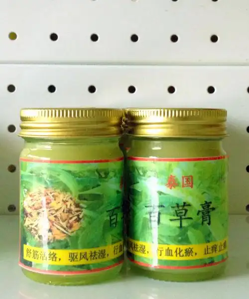 百草膏
