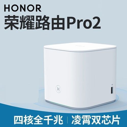 二手华为荣耀pro2 cd30无线路由器凌霄四核5g双频全千兆家用wifi
