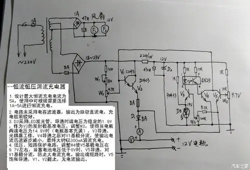 自制优质汽车蓄电池充电器(奉献电路图)