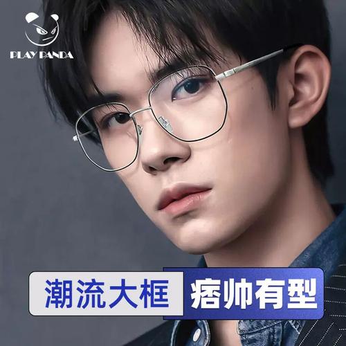 易烊千玺同款眼镜男款潮近视可配度数防蓝光顺毛眼睛框架大脸方形