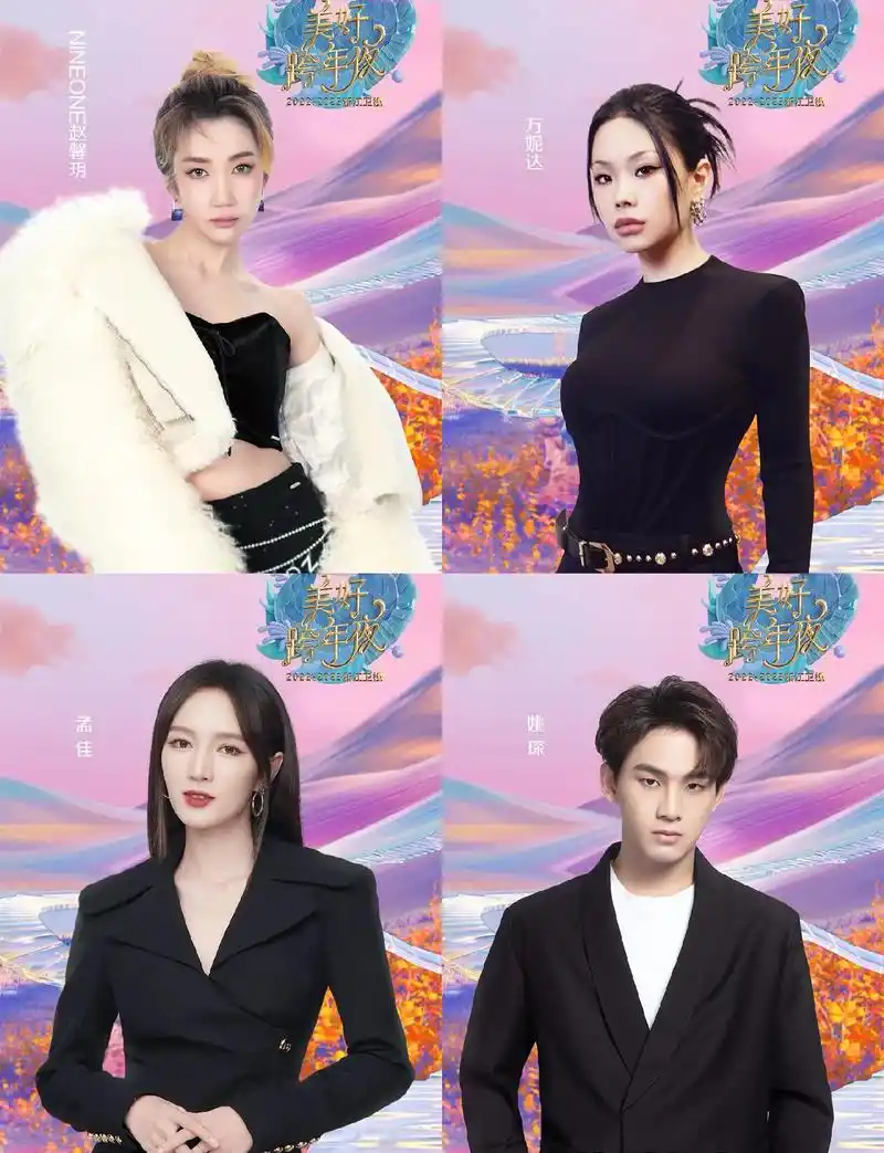 王耀庆,沙溢,胡彦斌,杨丞琳,李荣浩,张碧晨,gai周延,张栋梁,范丞丞