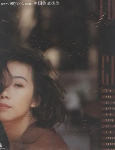 (大黑胶lp)都市触觉--林忆莲