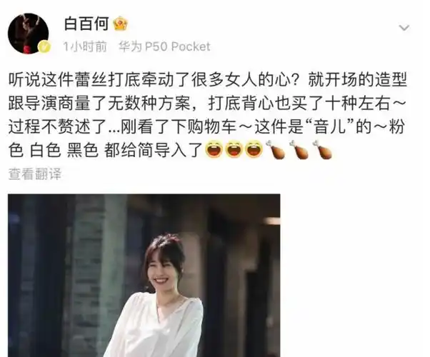 33岁一指弹,36岁二婚,从被骂到全网好评,她做对了什么|羽泉|白百何