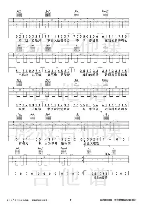《万有引力》吉他谱c调弹唱六线谱-汪苏泷1