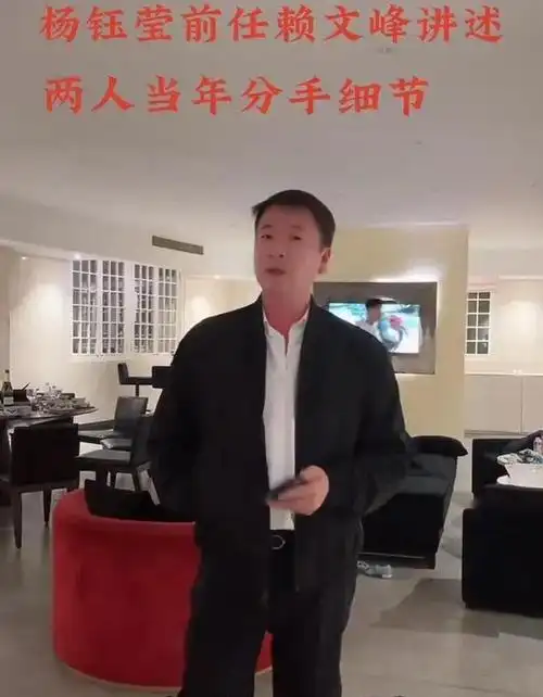 赖文峰罕见现身直播间,首次回应他和杨钰莹没在一起的原因