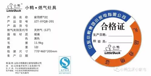 小鸭教你如何选购燃气灶