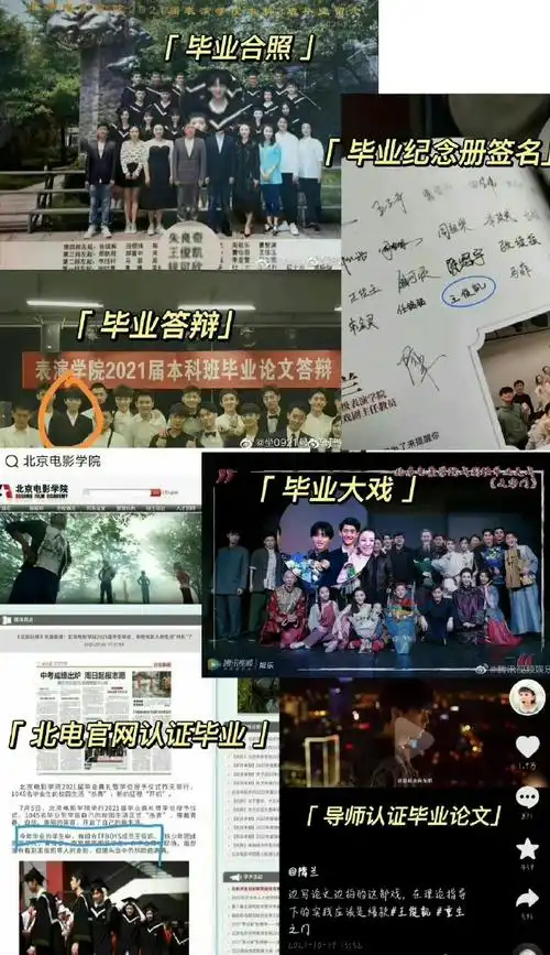 毕业大戏##王俊凯毕业册签名##王俊凯从北电金字塔滑下来屁股不痛吗