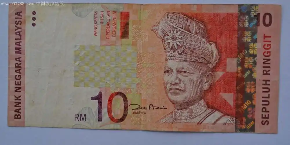 马来西亚十元,333号-外国钱币--se9543178-零售-7788收藏__收藏热线