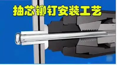 拉铆钉与拉钉枪的关系