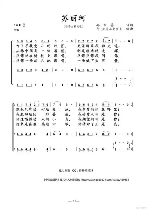 歌谱上传信息:lovequpu(传谱)