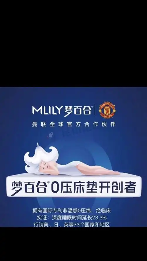 有没有在江浦路月星家居买过梦百合床垫的一起讨论一