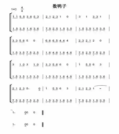 双手简谱:  相关介绍: 《数鸭子》是一首有五乐句构成的一段体歌曲,c