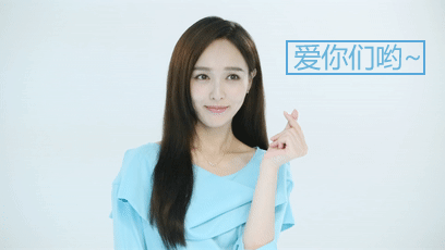 唐嫣女神美女爱你们呦gif动图_动态图_表情包下载_soogif