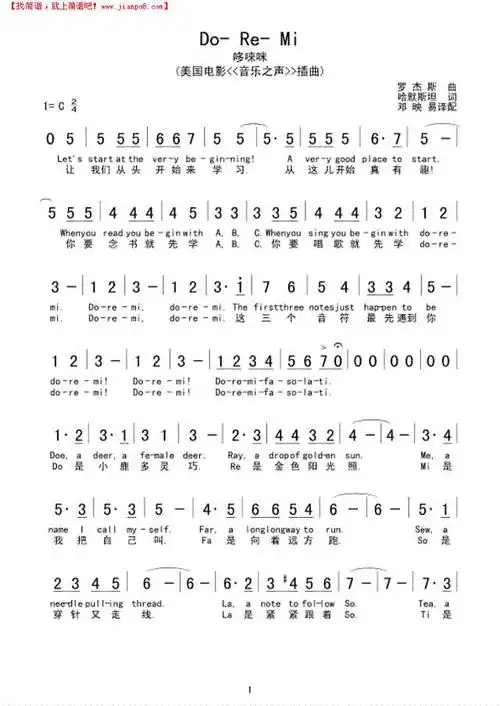 哆唻咪简谱