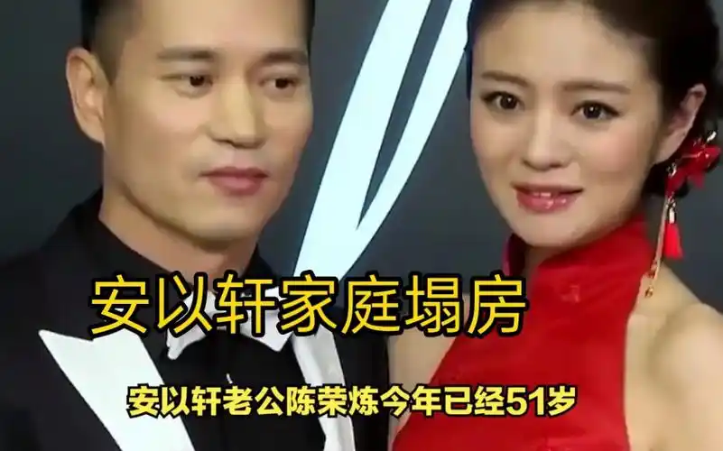 安以轩老公入狱.婚礼殿堂上的随口一说竟然成了真相