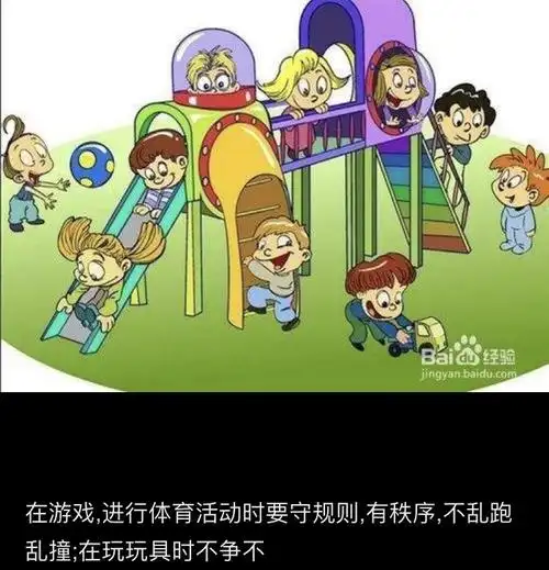 遵义市播州区龙泉幼儿园第十六期 玩玩具安全教育