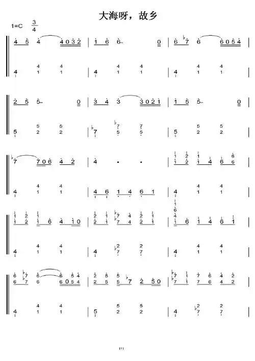 大海啊故乡 c调 初学者简易版 钢五双手简谱 钢琴谱