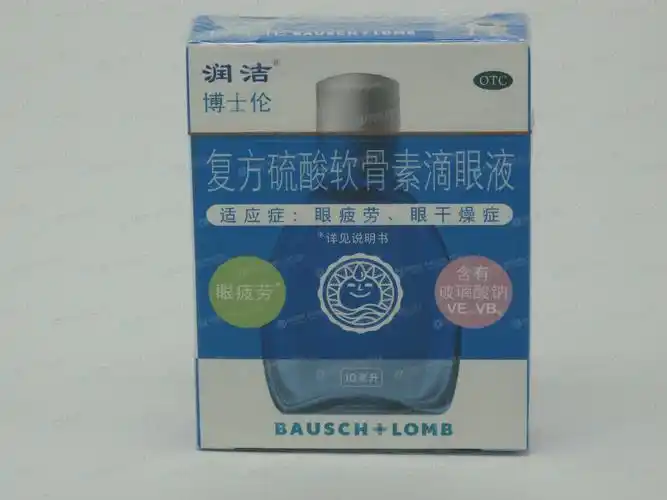 复方硫酸软骨素滴眼液(蓝润洁)