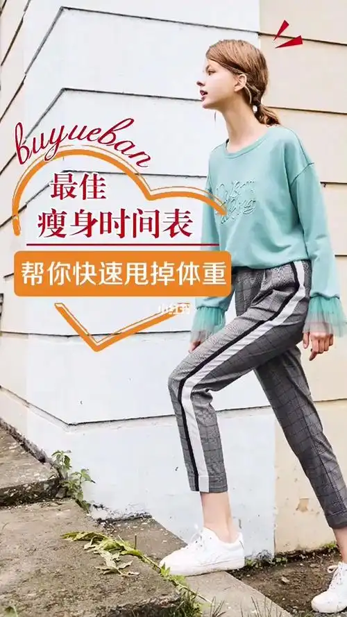 瘦下来你会发现自己的人生像开挂一样最