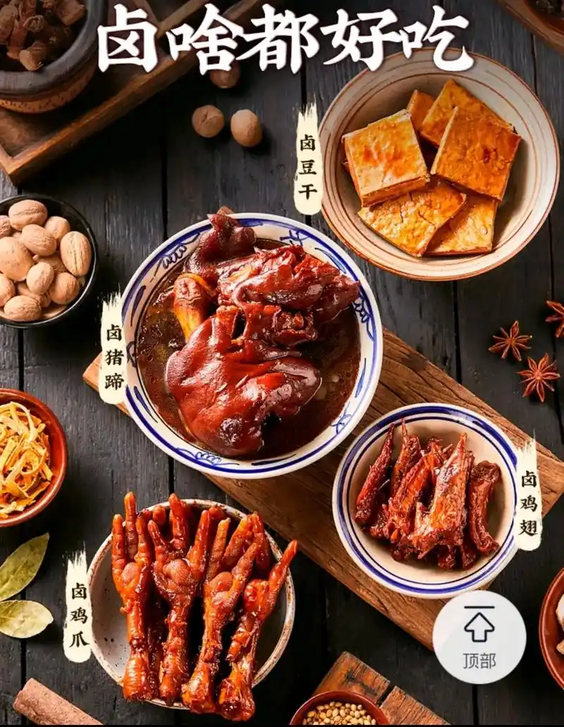 橱窗搜索一一五香卤料包