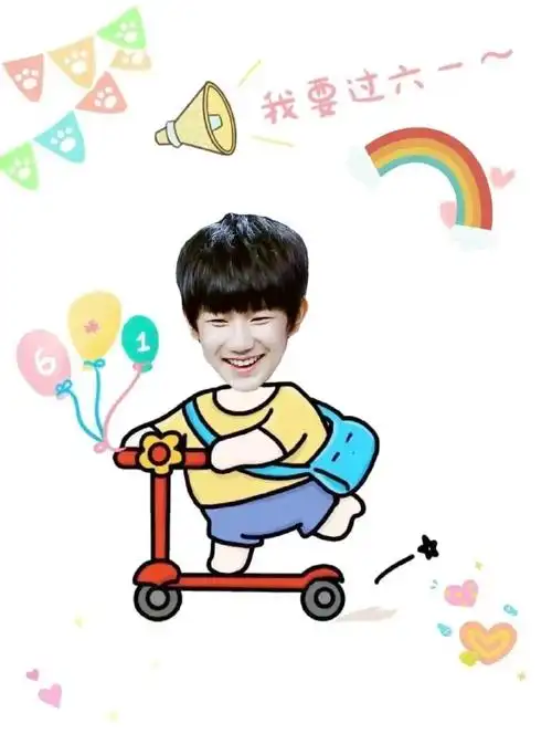 别的小朋友有的,我们家小小源@tfboys-王源也必须拥有(零食大礼包