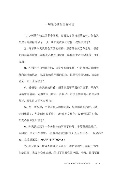 简单大方的生日祝福语(简单大方的生日祝福语贺卡) - 123植物网