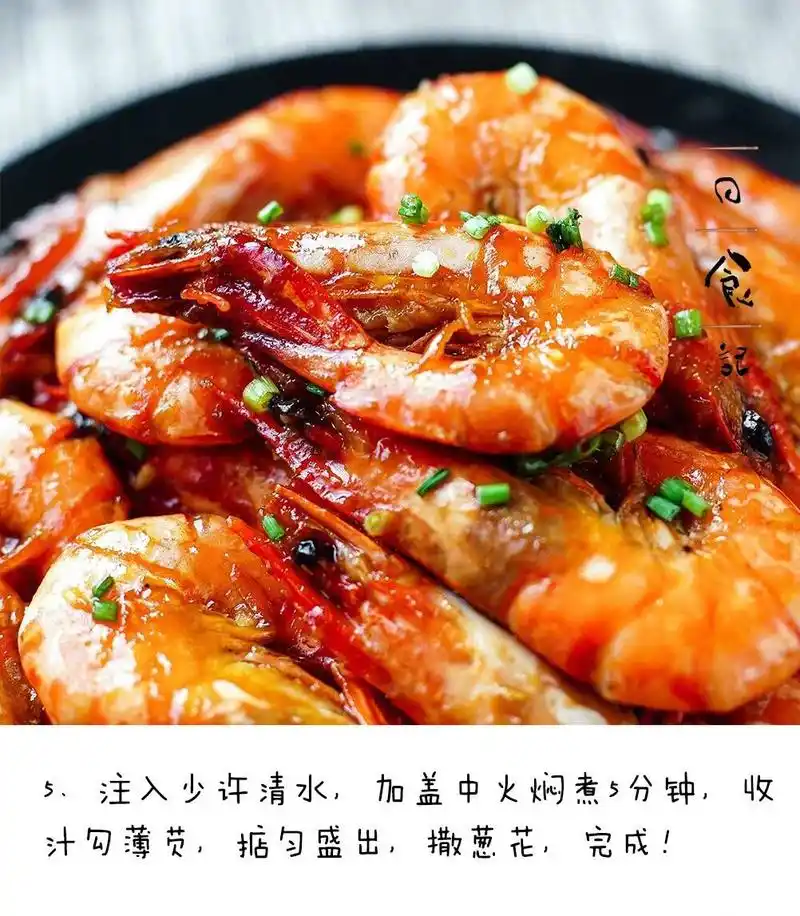 油焖大虾简单做法教程
