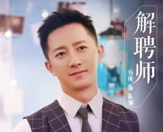 原创《身为一个胖子》后韩庚新剧火了,3天就已破千万,怒刷3集不过瘾_