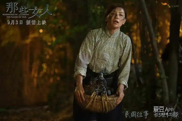 消息抗战史诗那些女人曝全新剧照展现战争风暴中的乱世红颜