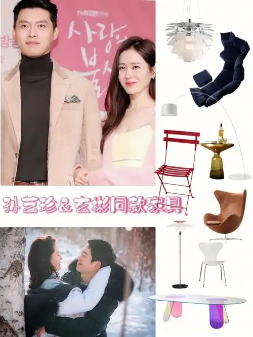 明星家居孙艺珍玄彬的千万豪宅家居