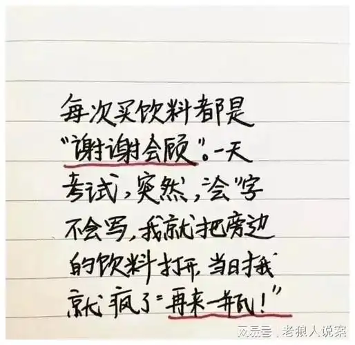 富二代与女交警的对话笑抽了太搞笑了幽默搞笑的段子细品