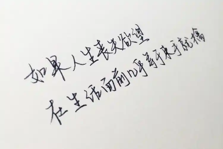 文字为摘抄 手写为原创 治愈 爱情 青春 励… - 堆糖,美图壁纸兴趣