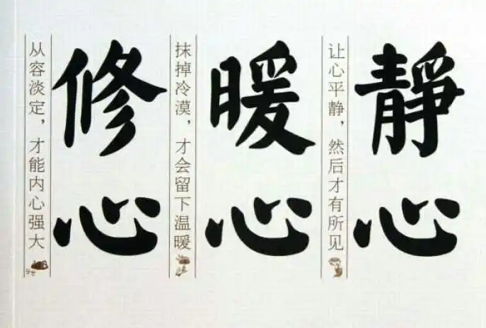 佛语经典语录静心佛家经典禅语净心修身