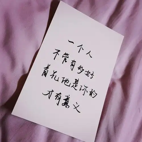 手写-堆糖,美好生活研究所