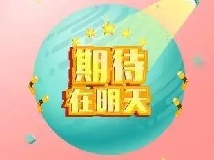 明天是个好日子 华为荣耀将有惊喜送出