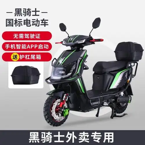 【手慢无】1558元到手 天下行新国标电动车自行车