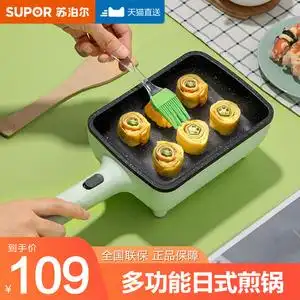 苏泊尔迷你电煎锅插电小型玉子烧不粘多功能家用煎牛排炒烤一体机
