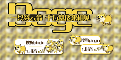 [仔仔][doge][一支穿云箭.