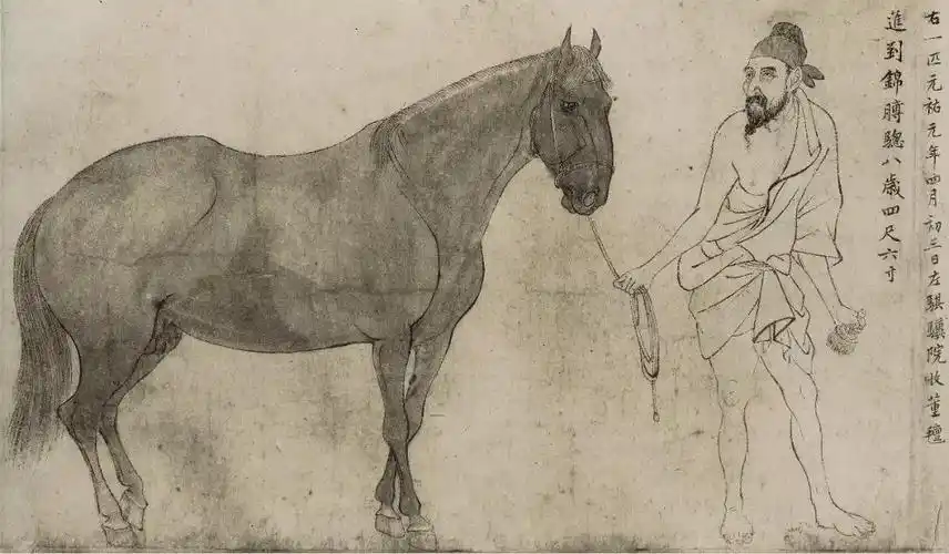 李公麟《五马图》好头赤