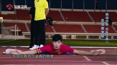 我们战斗吧帅哥劈叉可爱搞笑gif动图_动态图_表情包下载_soogif