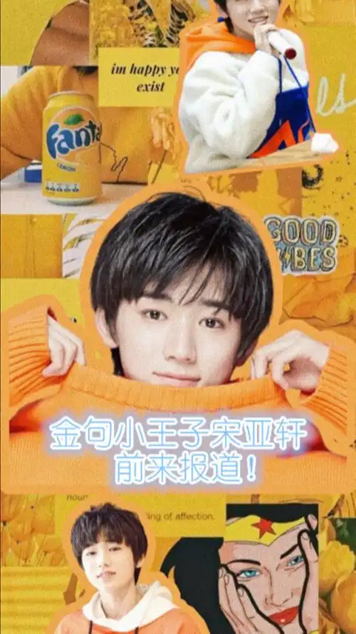 你们要的宋亚轩语录来啦小宋老师最不缺的就是金句了