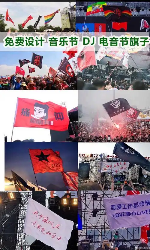 音乐节应援旗帜 张云雷应援旗子音乐节旗帜现场周边巡演德云社相声