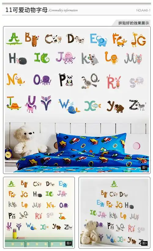 可爱卡通动漫动物英语单词英文字母贴画儿童房幼儿园早教贴纸墙贴